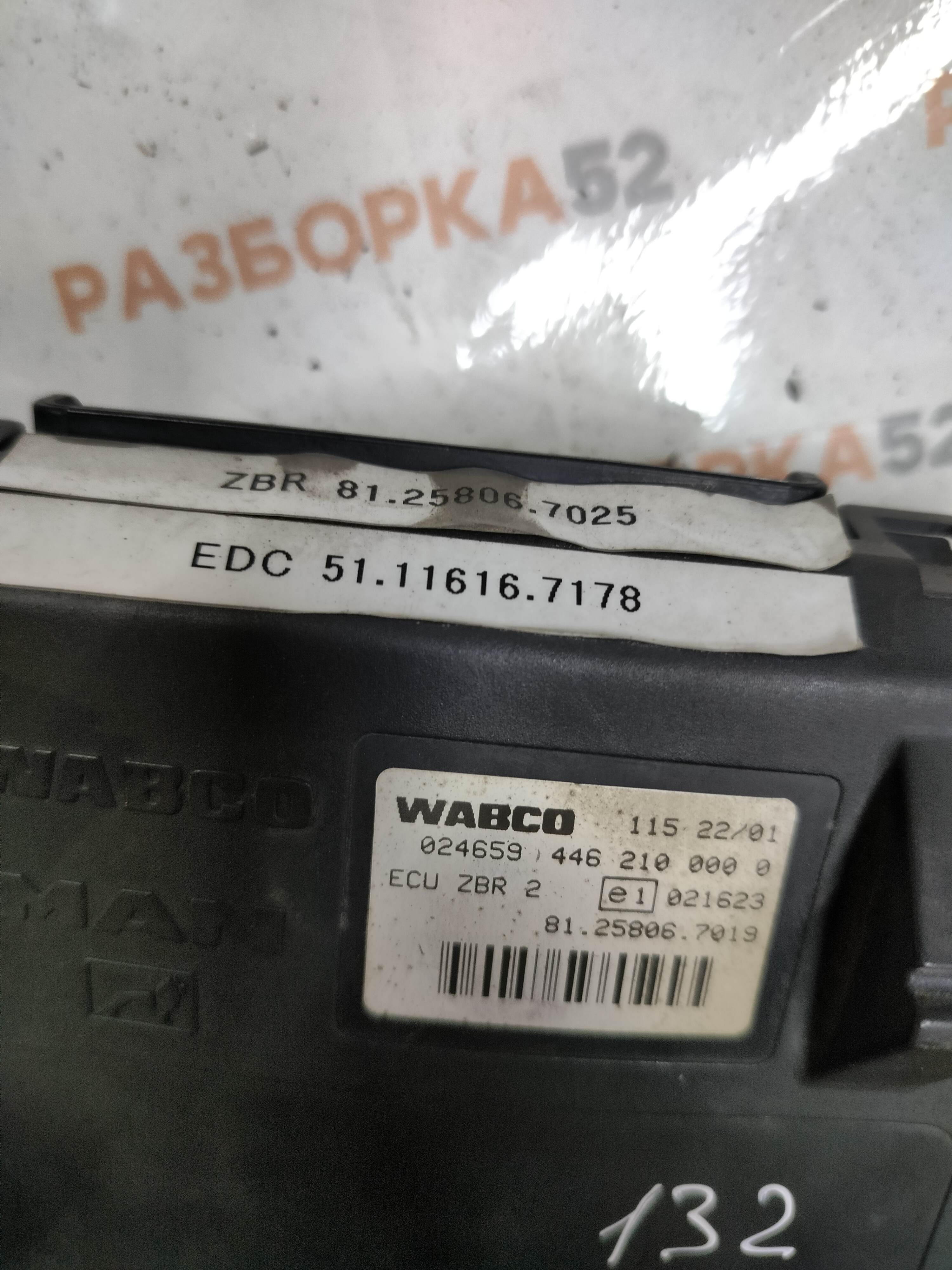 Блок ECU ZBR 81258067019 4462100000 81258067025 51116167178