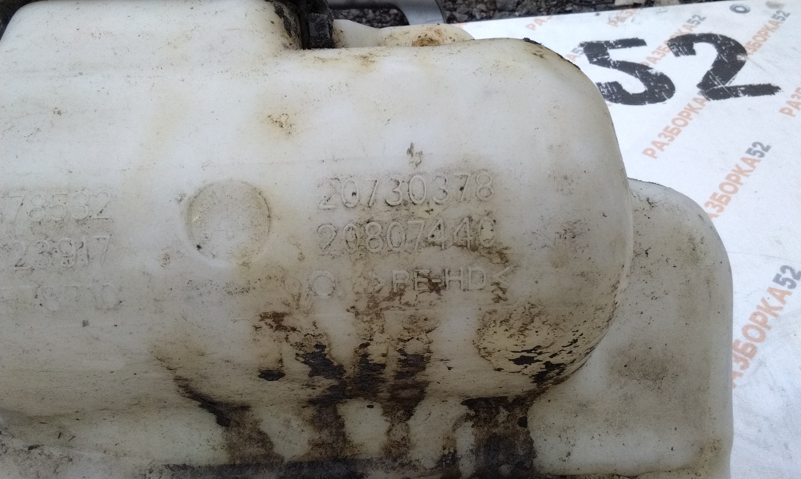 Бачок омывателя Рено Премиум Renault Premium DXI11 5010578532 5010623917 5010578710 20730378 20807440