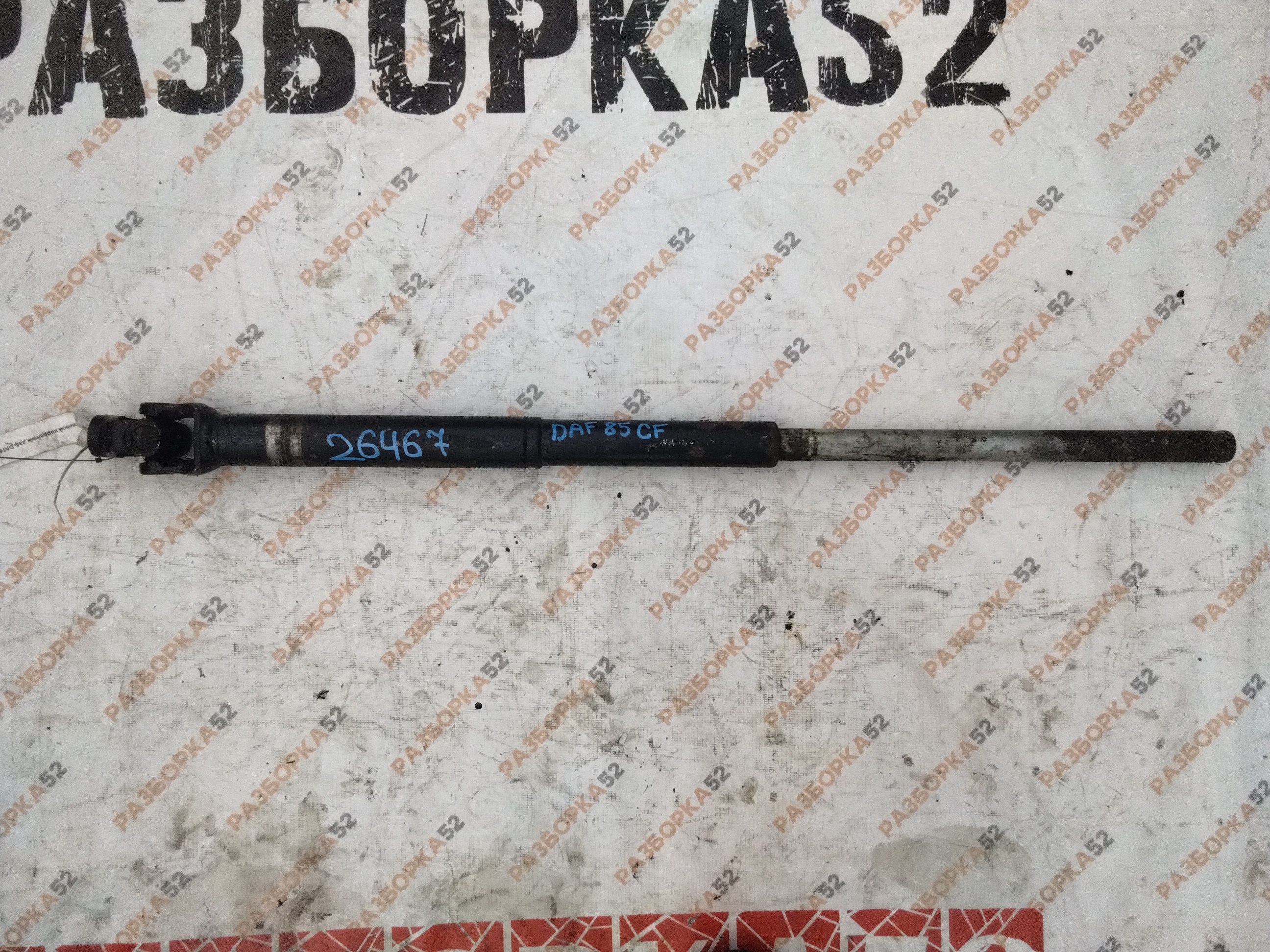 26476 Рулевой карданчик Даф DAF85CF 1205164