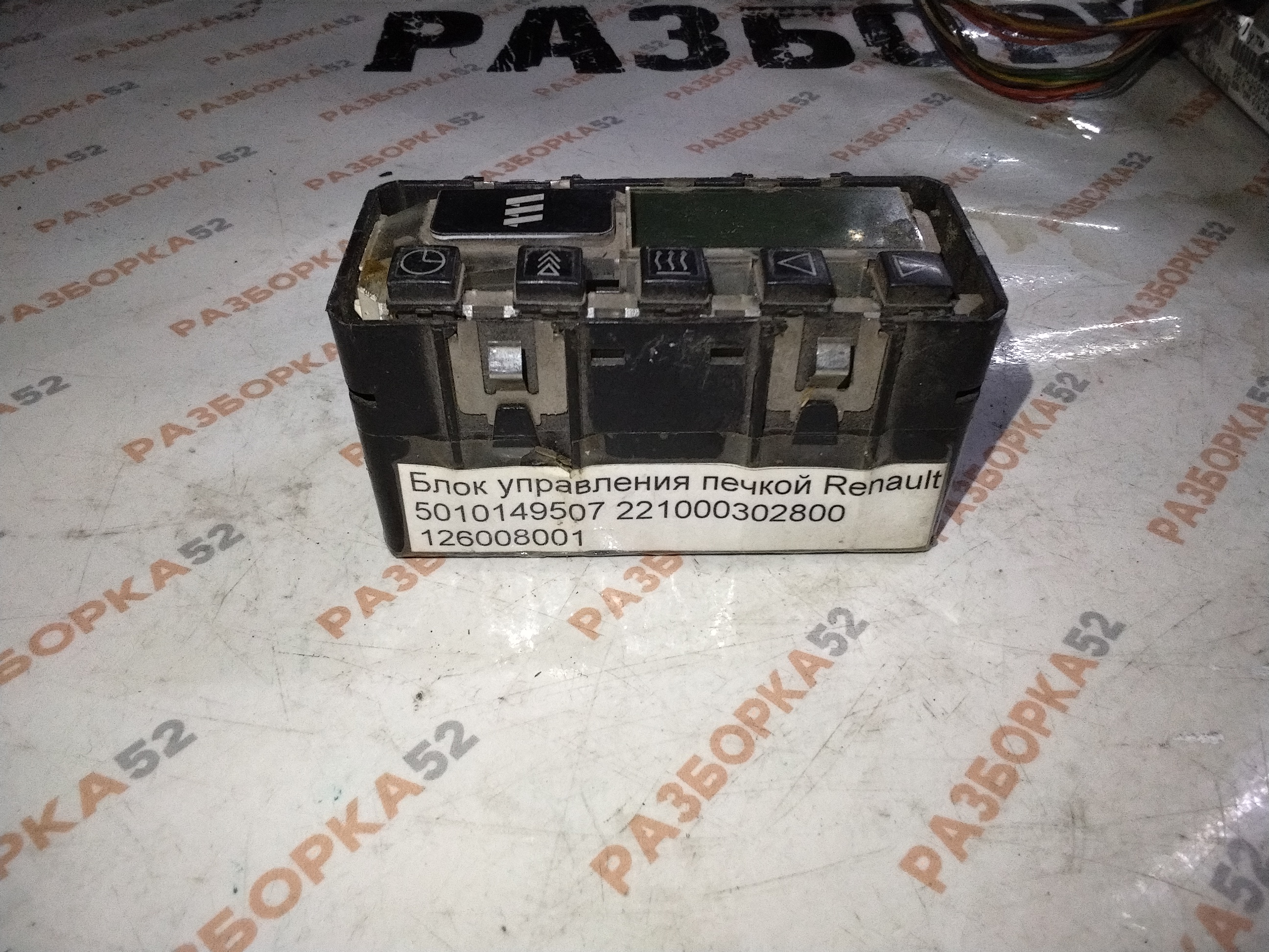 Блок управления печкой/Пульт управления отопителем Рено Renault Eberspacher 5010149507 221000302800 126008001
