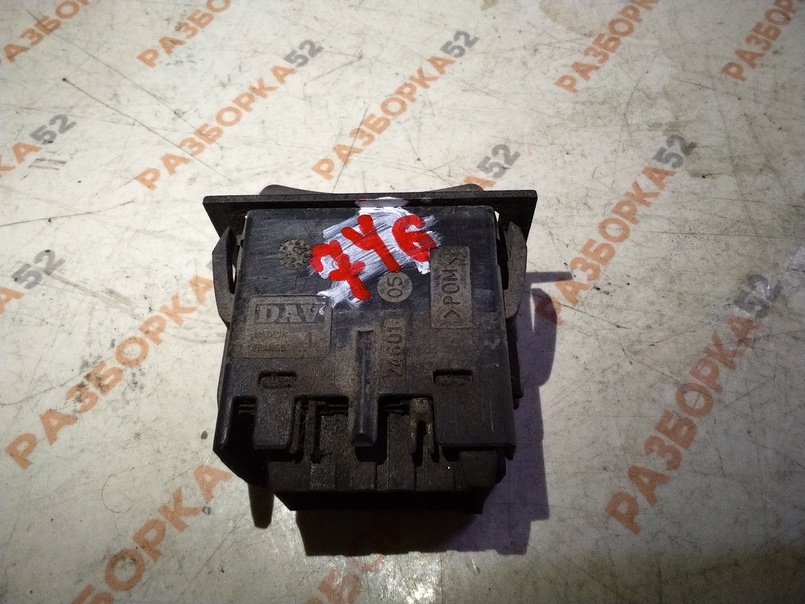 Кнопка многофункциональная Рено Магнум RENAULT MAGNUM 5010231913 A35064-04 04100