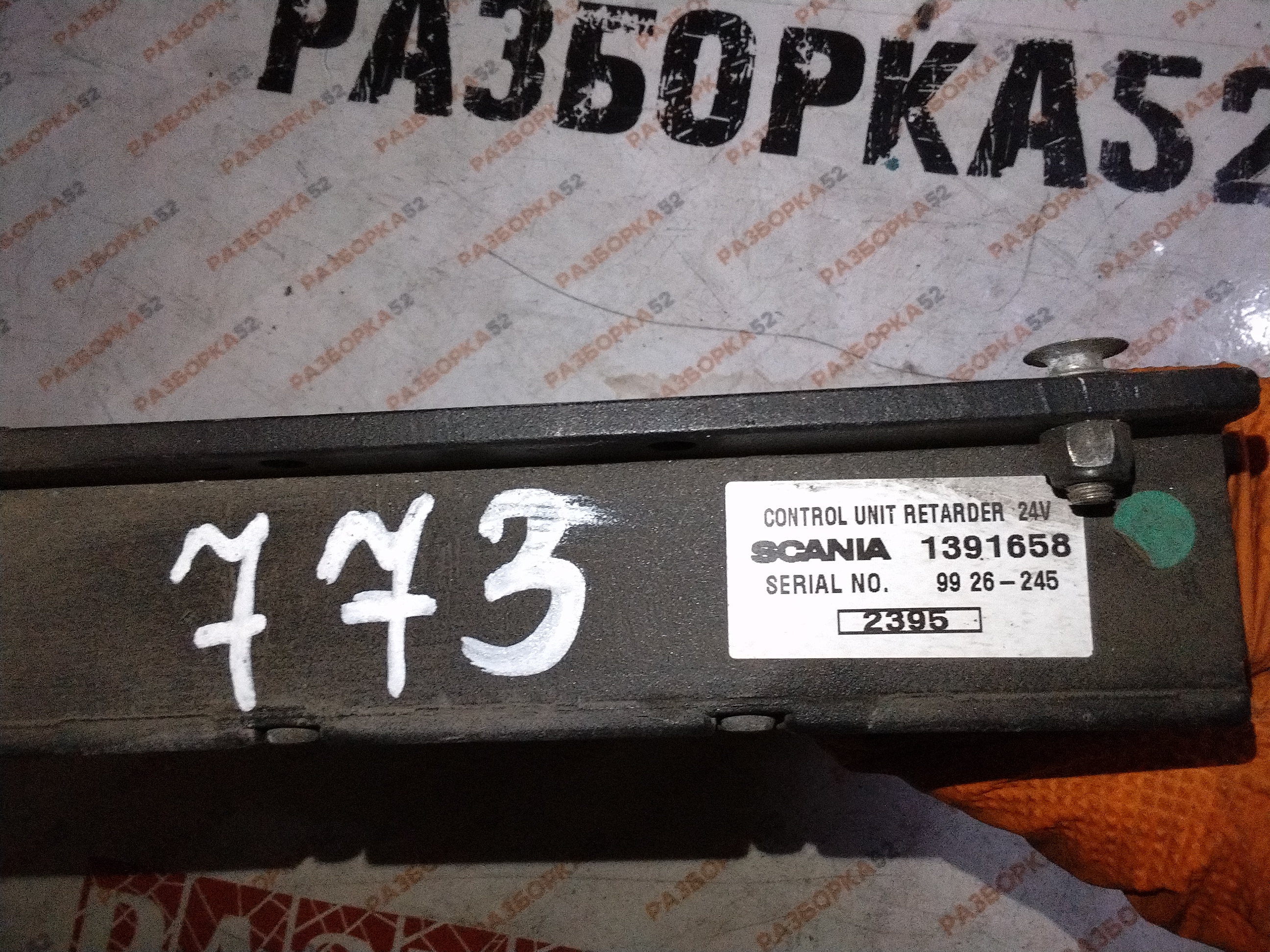 Блок электронный управления ретардером Retarder Скания SCANIA 1391658 1368153 180166 9926245 2395