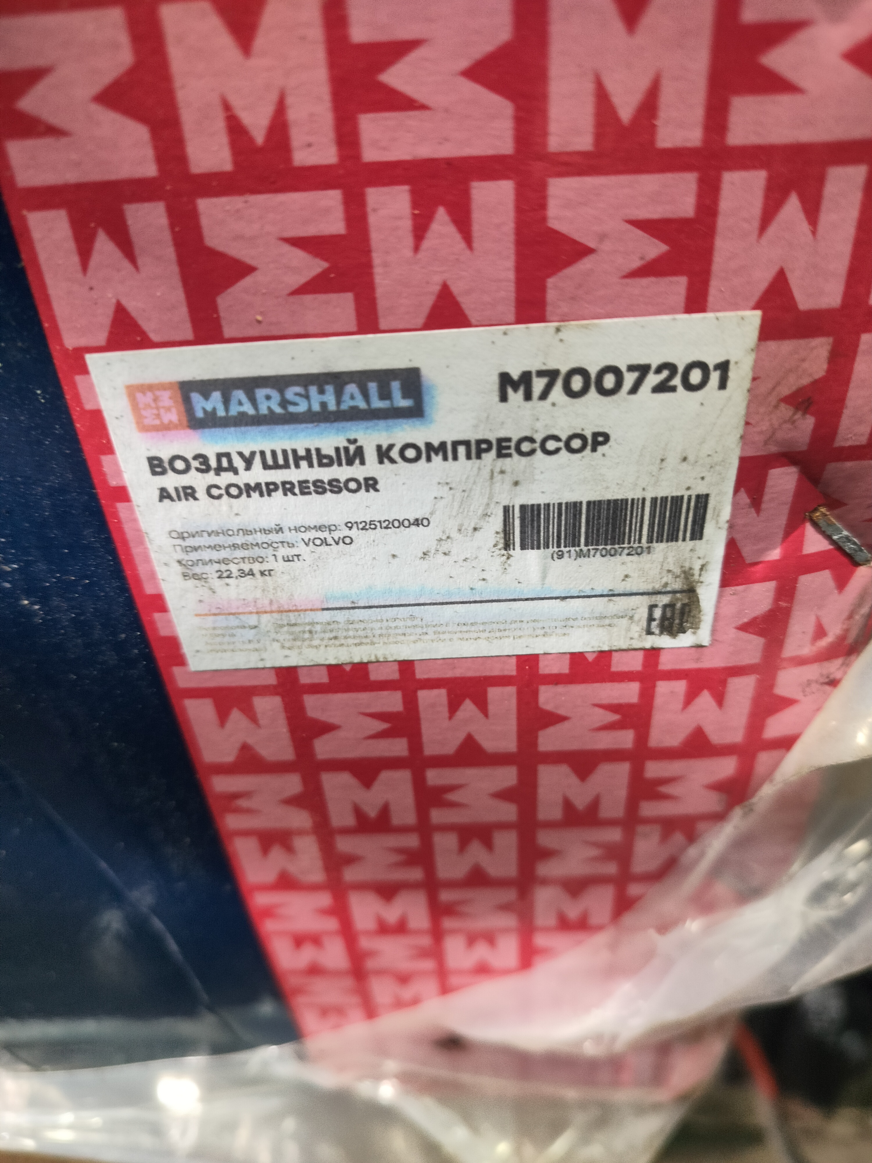 Компрессор m7007201