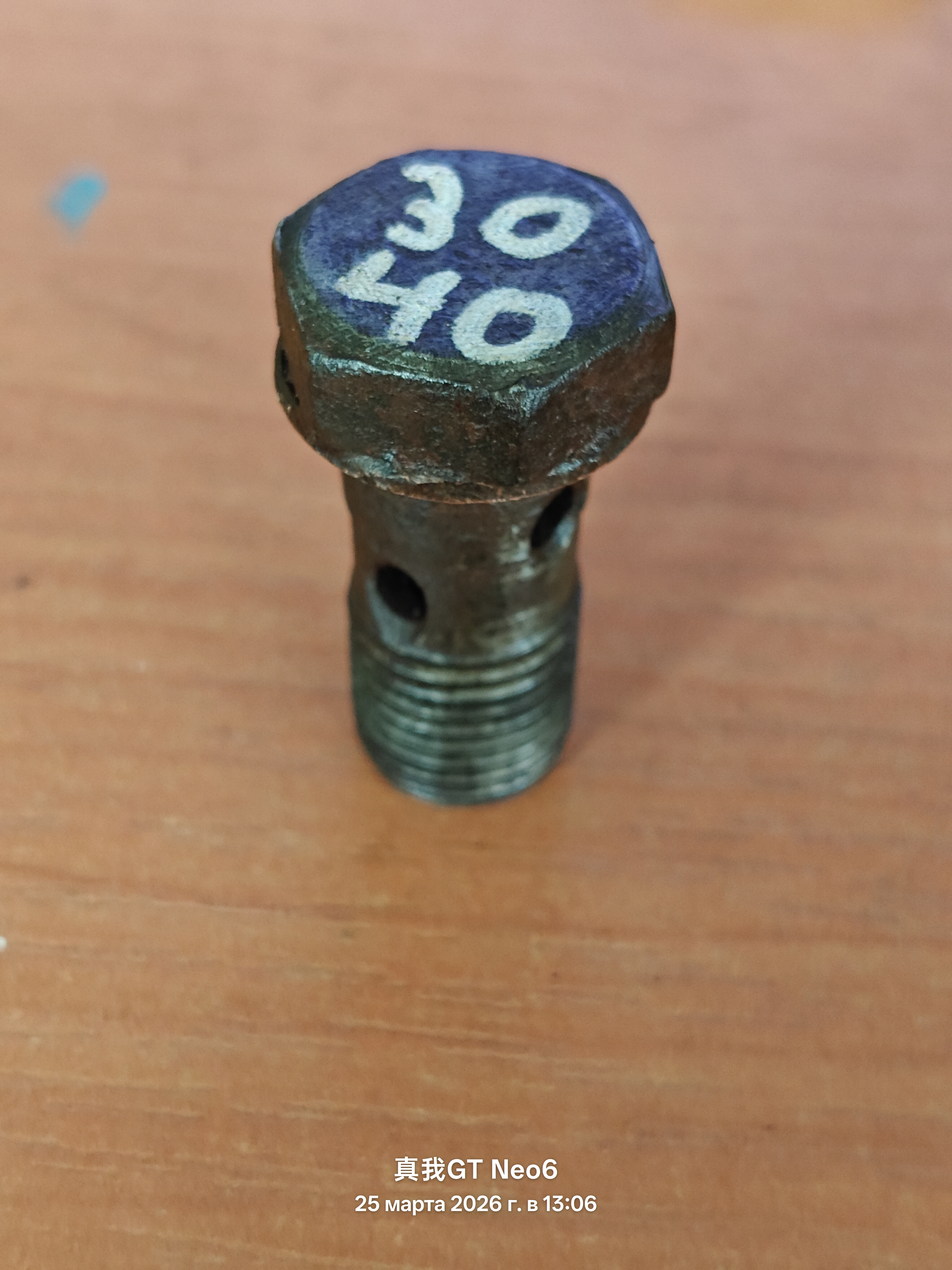 полый болт 4 отверстия внутренний диаметр-8мм наружный диаметр-14мм высота с шляпкой-37мм без шляпки-29мм шаг резьбы-1,5